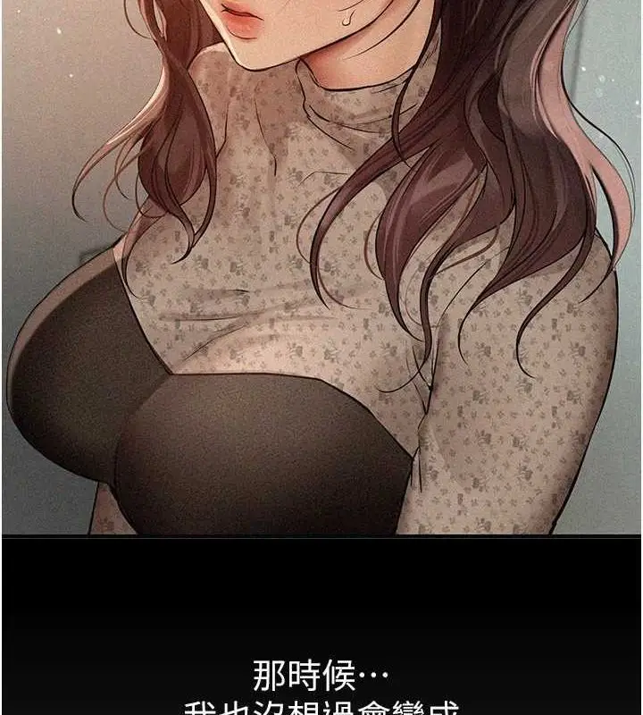 漫画《Beautiful Days》第22话第89张图