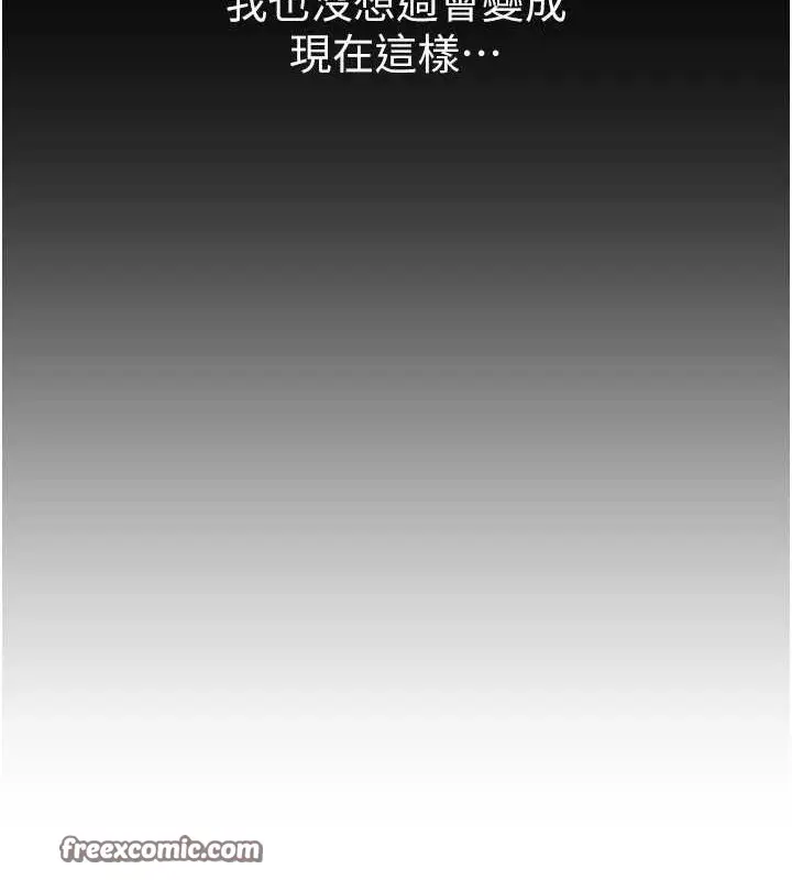 漫画《Beautiful Days》第22话第90张图