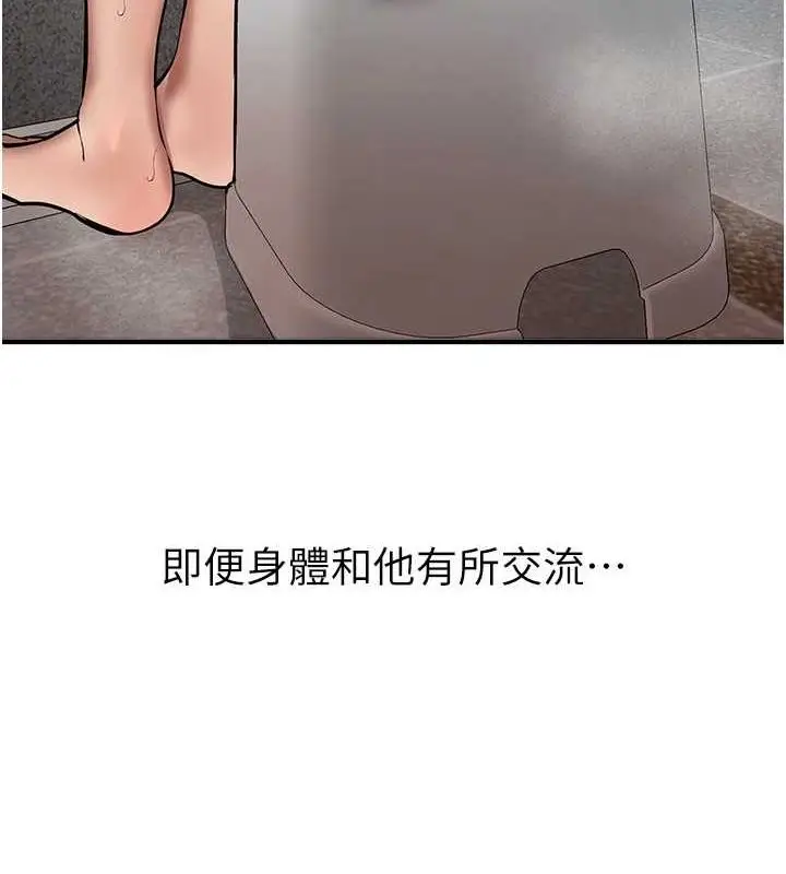 漫画《Beautiful Days》第22话第93张图