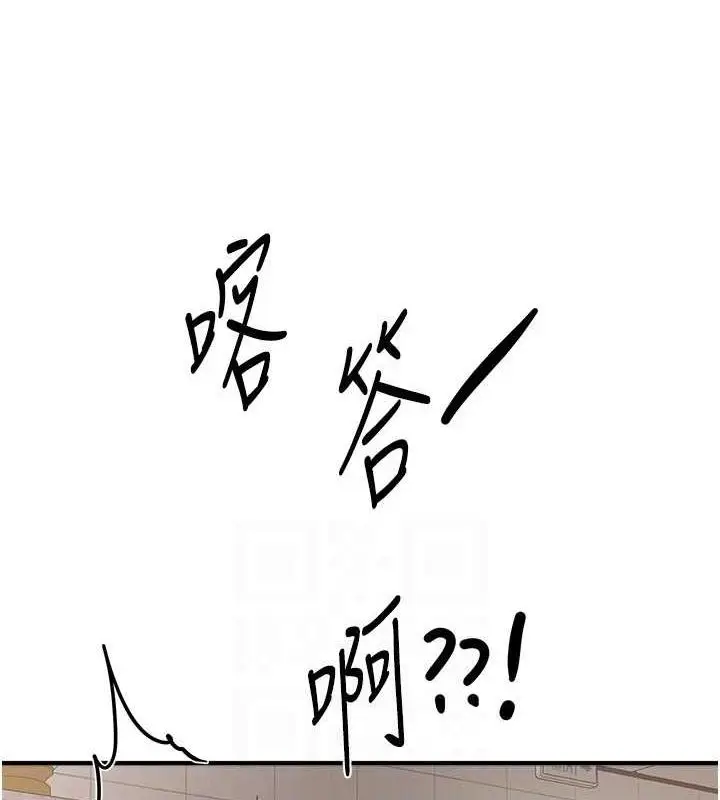 漫画《Beautiful Days》第22话第96张图