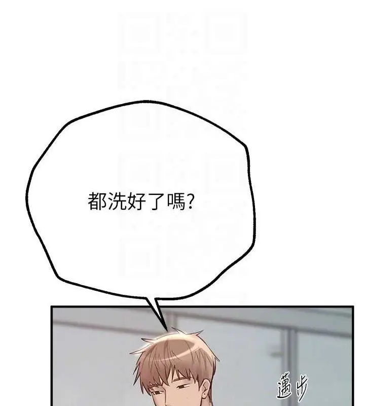 漫画《Beautiful Days》第22话第98张图