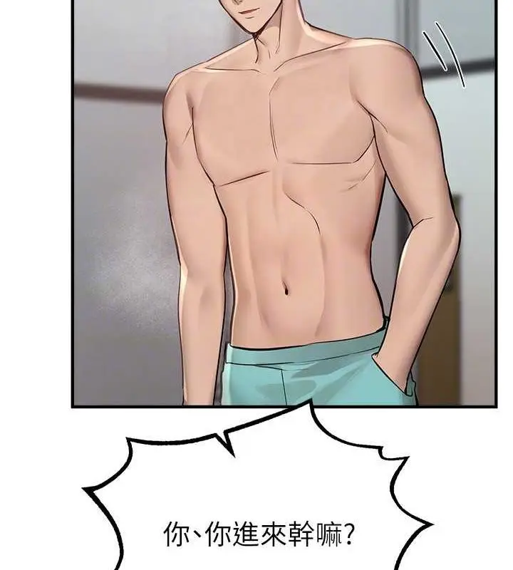 漫画《Beautiful Days》第22话第99张图