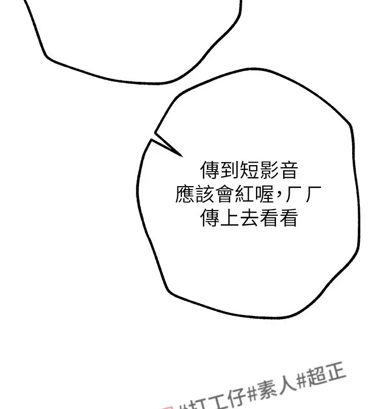 漫画《Beautiful Days》第25话第10张图