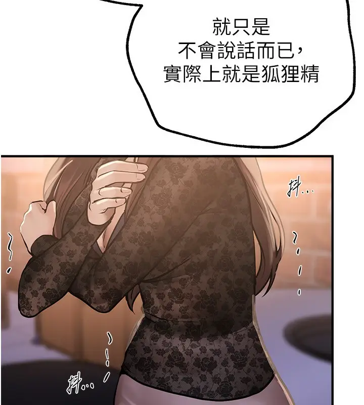 漫画《Beautiful Days》第25话第102张图