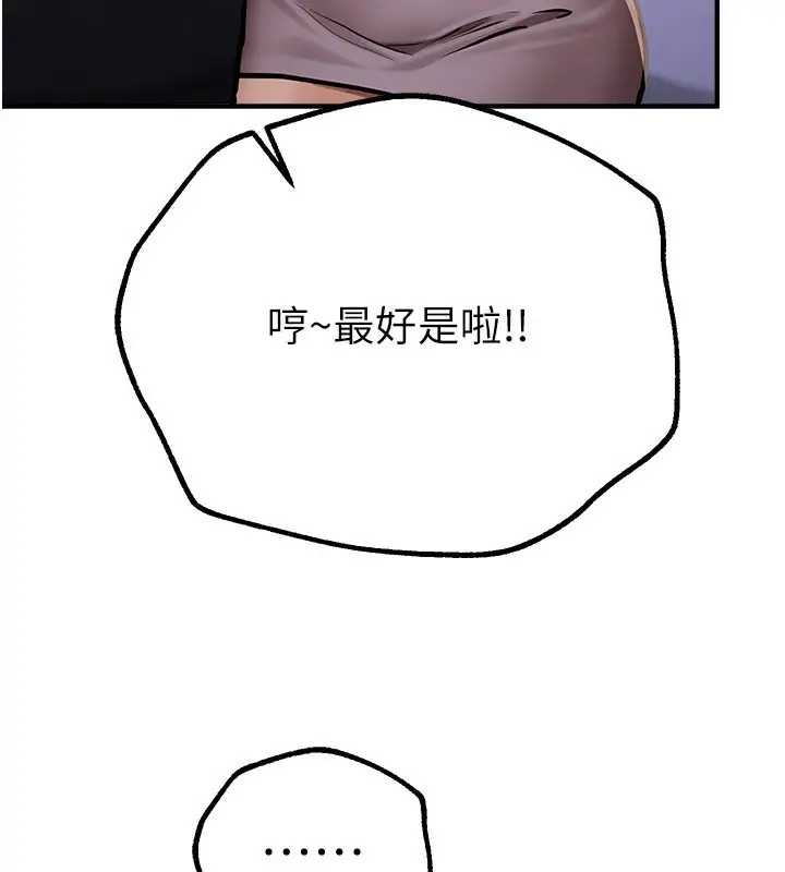 漫画《Beautiful Days》第25话第103张图
