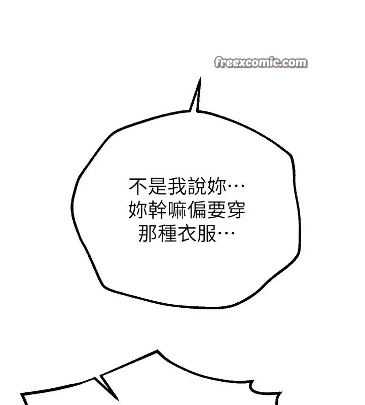 漫画《Beautiful Days》第25话第105张图