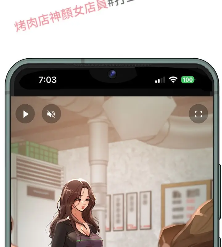 漫画《Beautiful Days》第25话第11张图