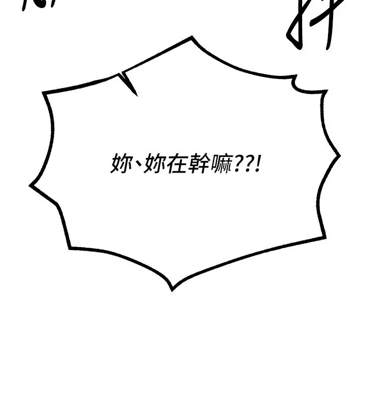漫画《Beautiful Days》第25话第113张图