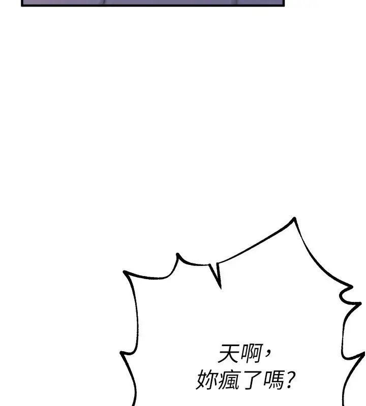 漫画《Beautiful Days》第25话第115张图