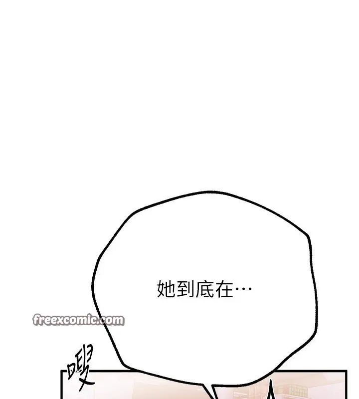 漫画《Beautiful Days》第25话第120张图