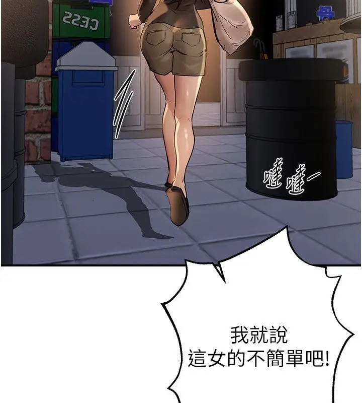 漫画《Beautiful Days》第25话第123张图