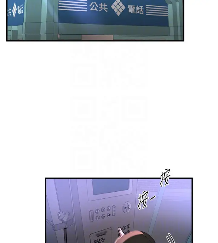 漫画《Beautiful Days》第25话第127张图