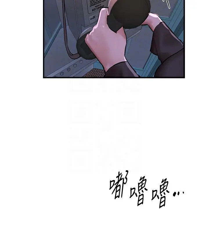 漫画《Beautiful Days》第25话第128张图