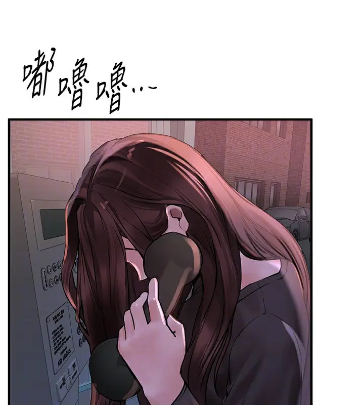 漫画《Beautiful Days》第25话第129张图
