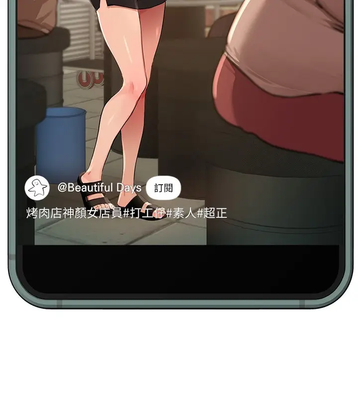 漫画《Beautiful Days》第25话第13张图