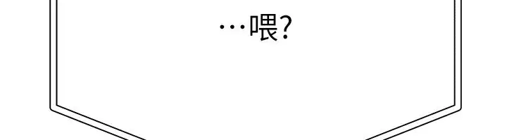 漫画《Beautiful Days》第25话第131张图