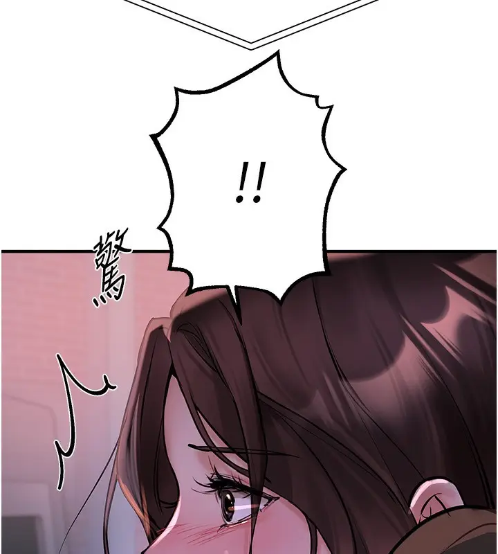 漫画《Beautiful Days》第25话第132张图