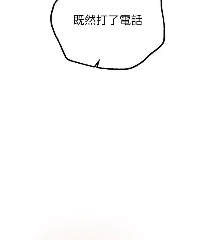 漫画《Beautiful Days》第25话第141张图