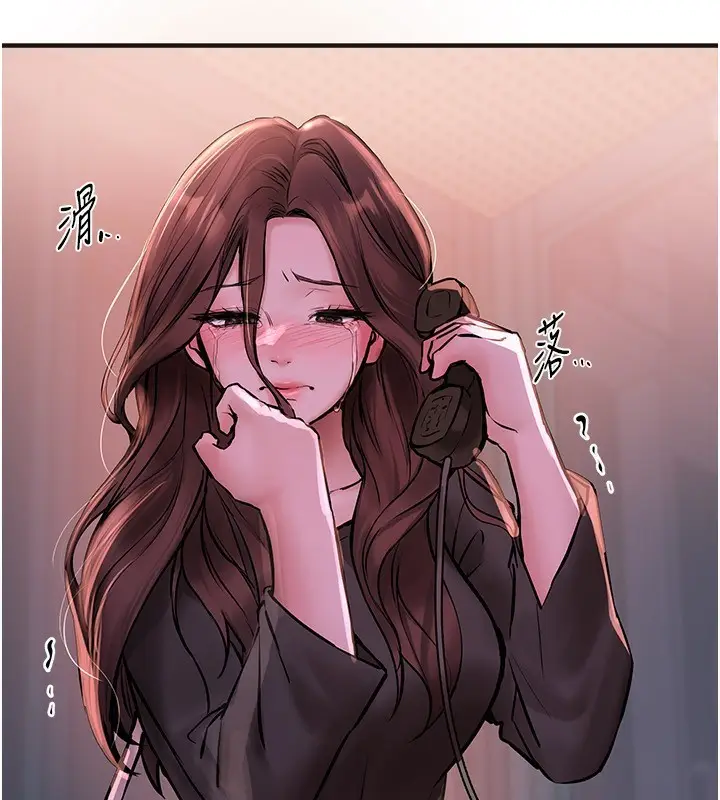 漫画《Beautiful Days》第25话第142张图