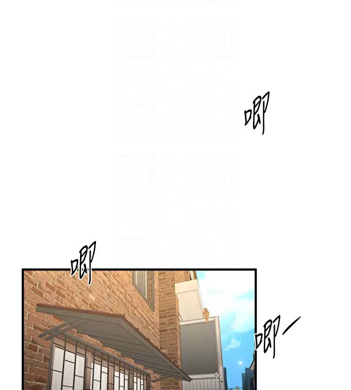 漫画《Beautiful Days》第25话第147张图