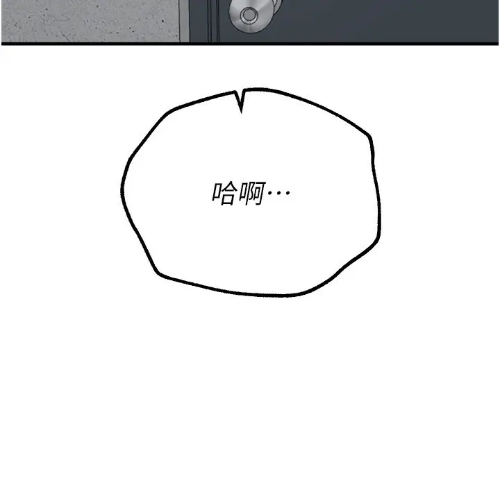 漫画《Beautiful Days》第25话第152张图