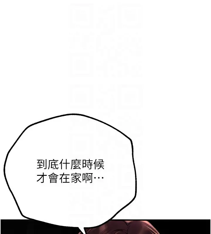 漫画《Beautiful Days》第25话第153张图