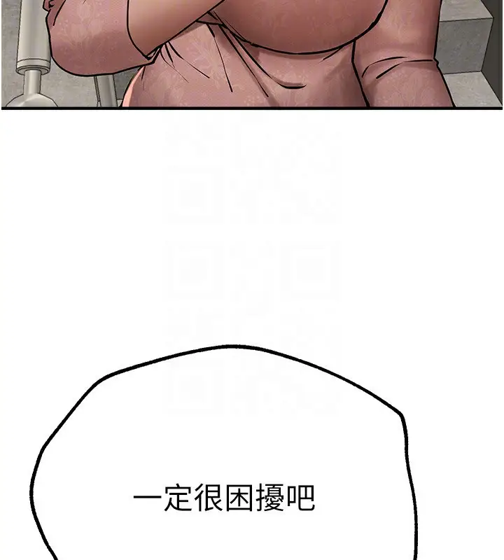 漫画《Beautiful Days》第25话第155张图