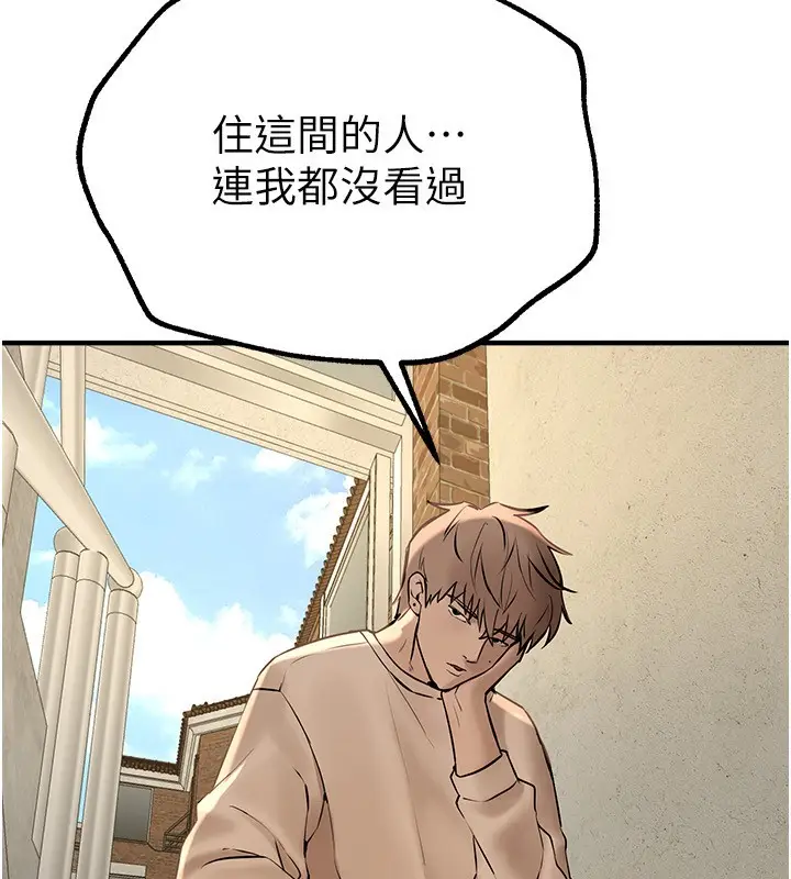 漫画《Beautiful Days》第25话第159张图