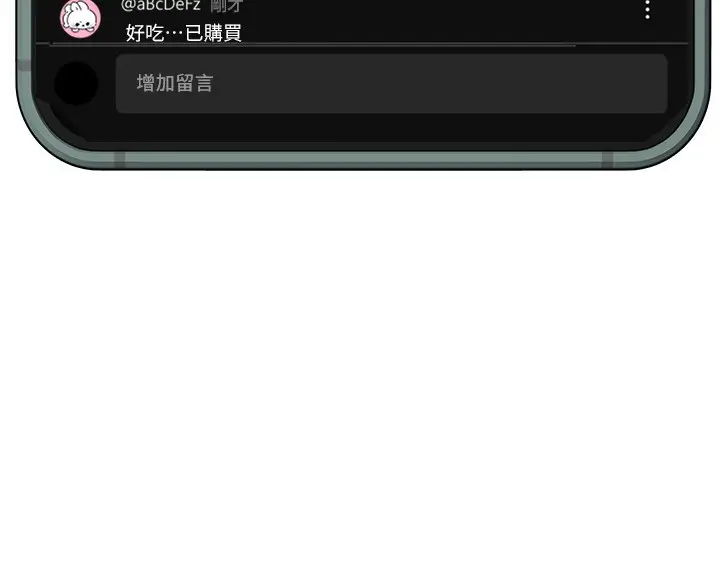漫画《Beautiful Days》第25话第16张图