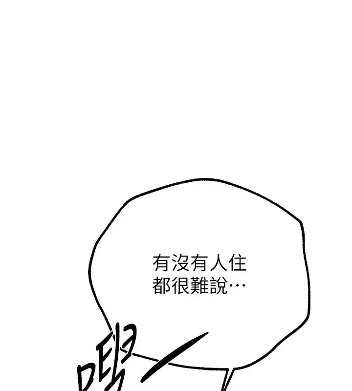 漫画《Beautiful Days》第25话第161张图