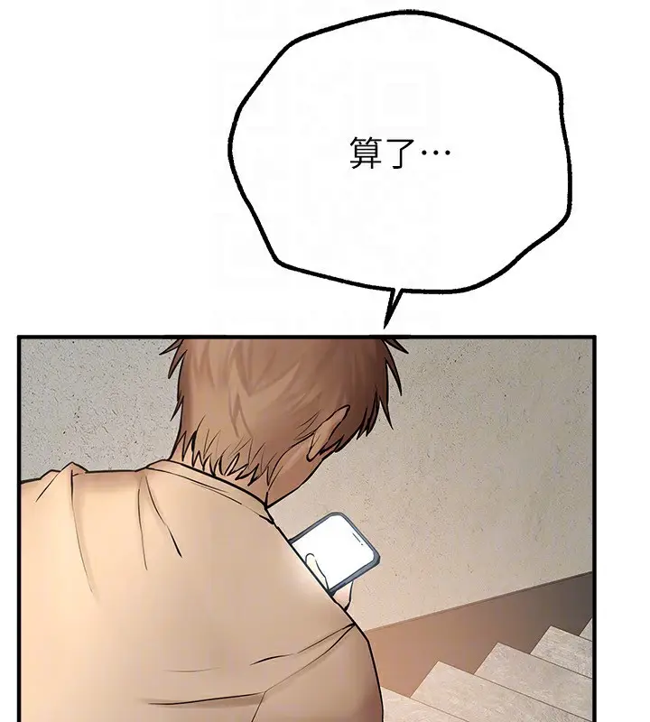 漫画《Beautiful Days》第25话第167张图