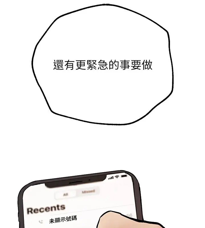 漫画《Beautiful Days》第25话第169张图