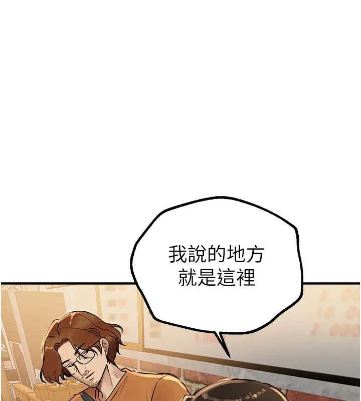 漫画《Beautiful Days》第25话第17张图