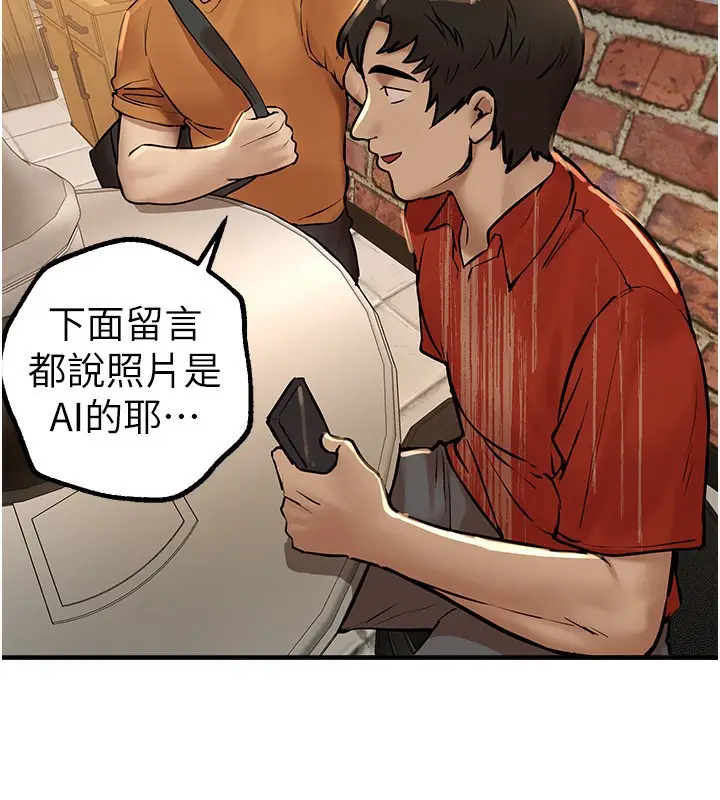 漫画《Beautiful Days》第25话第18张图