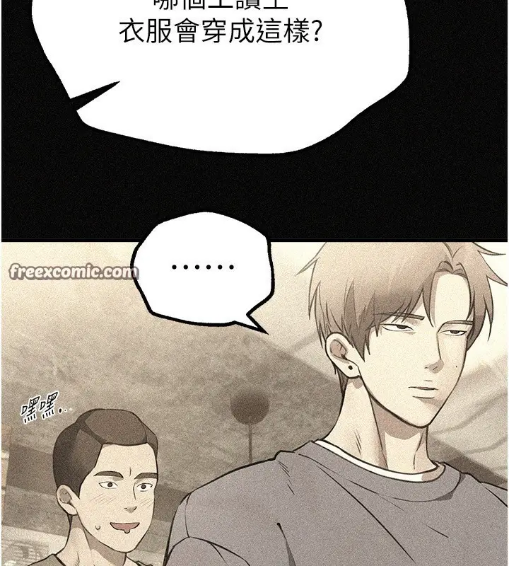 漫画《Beautiful Days》第25话第180张图