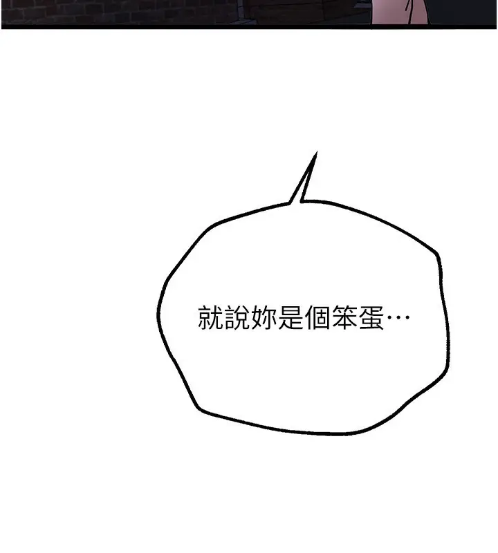 漫画《Beautiful Days》第25话第186张图