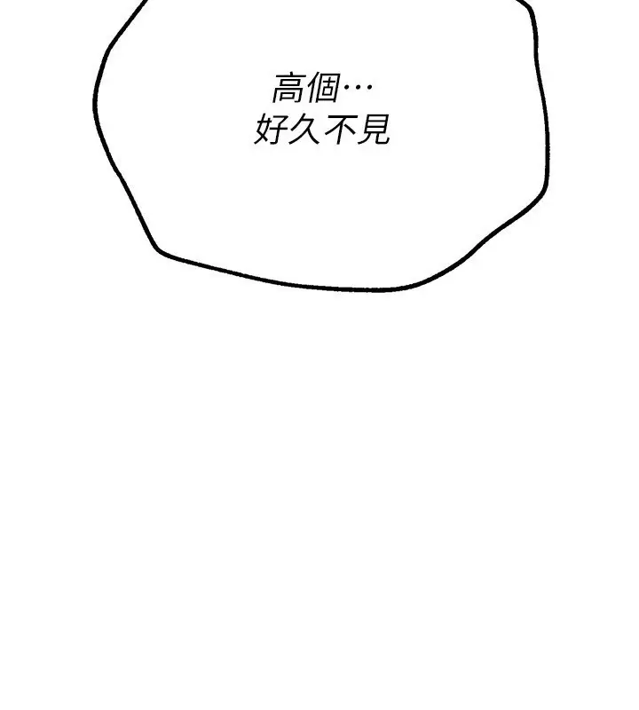 漫画《Beautiful Days》第25话第201张图