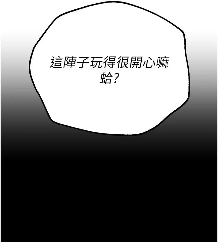 漫画《Beautiful Days》第25话第202张图