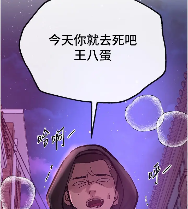 漫画《Beautiful Days》第25话第209张图