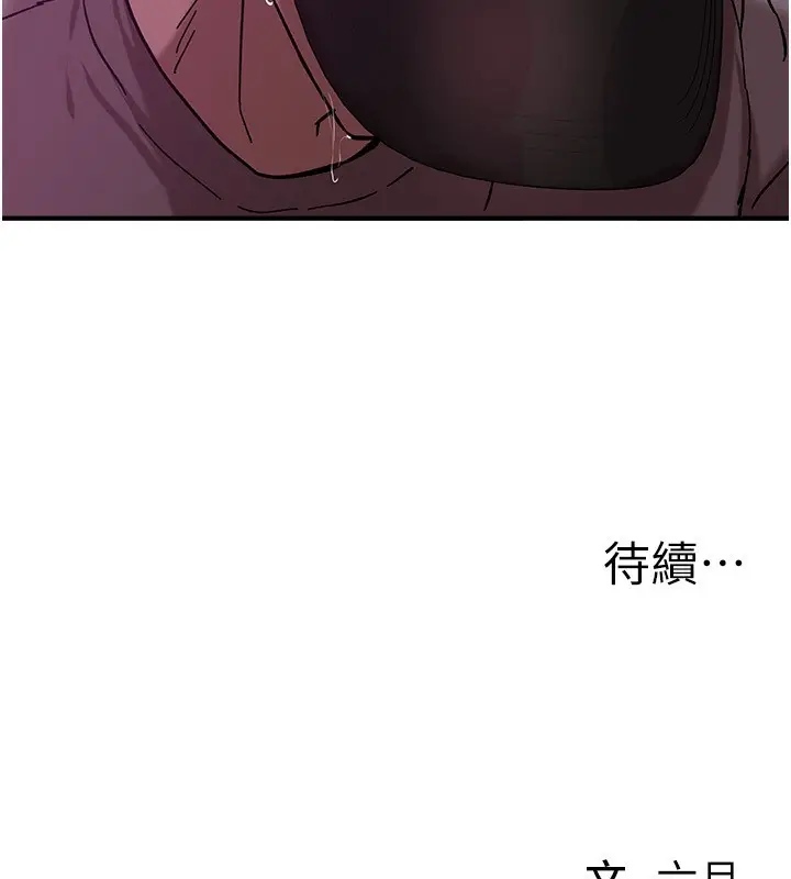 漫画《Beautiful Days》第25话第212张图