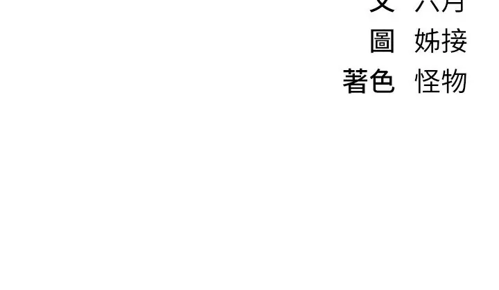 漫画《Beautiful Days》第25话第213张图