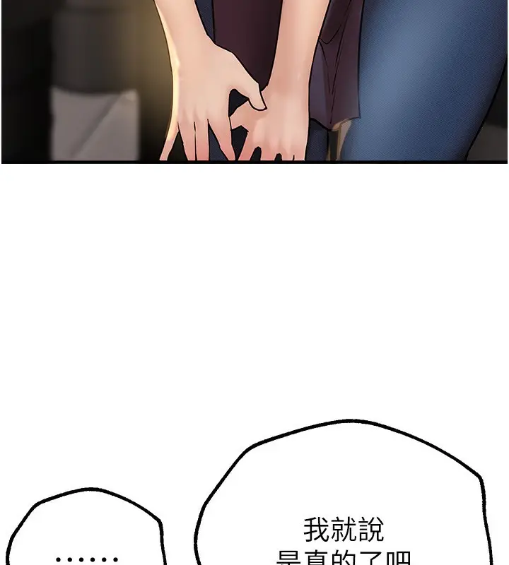漫画《Beautiful Days》第25话第24张图