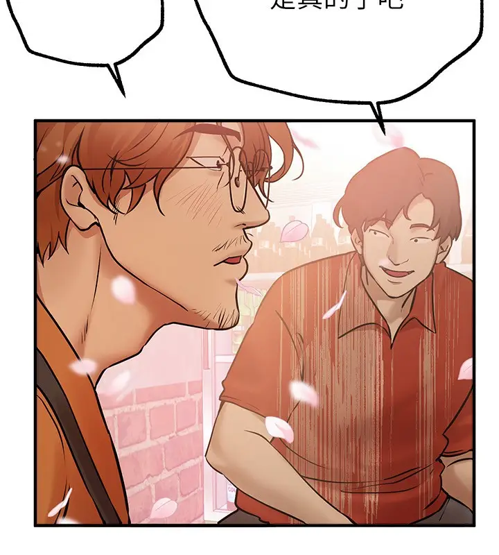 漫画《Beautiful Days》第25话第25张图