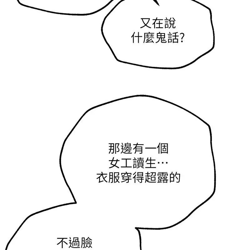 漫画《Beautiful Days》第25话第3张图