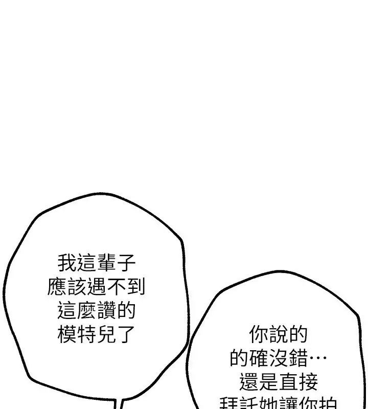 漫画《Beautiful Days》第25话第31张图