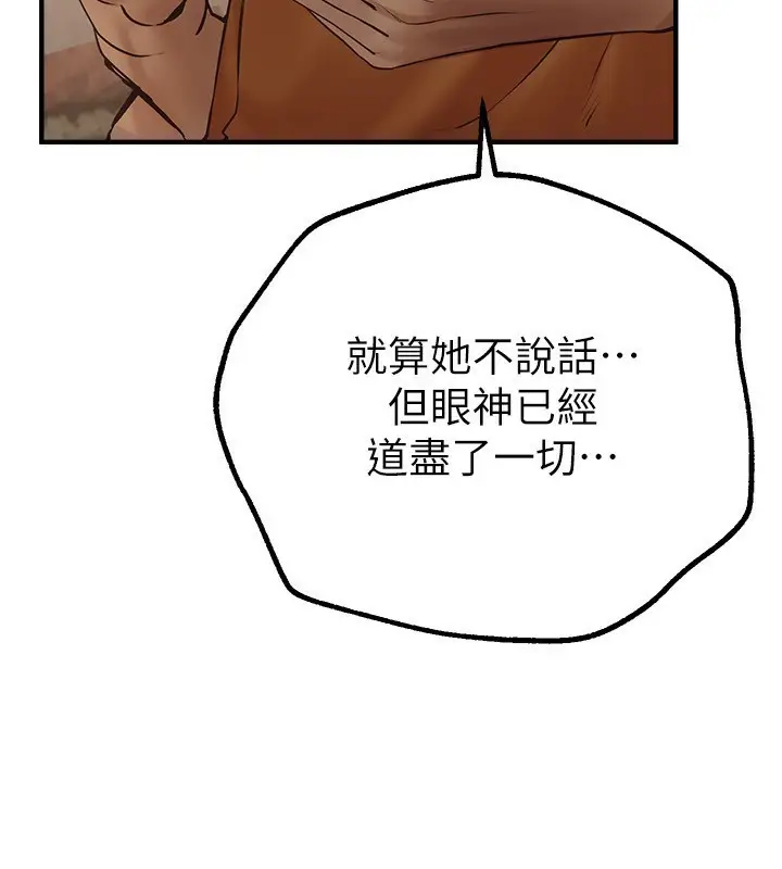 漫画《Beautiful Days》第25话第35张图