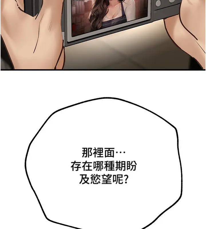 漫画《Beautiful Days》第25话第38张图