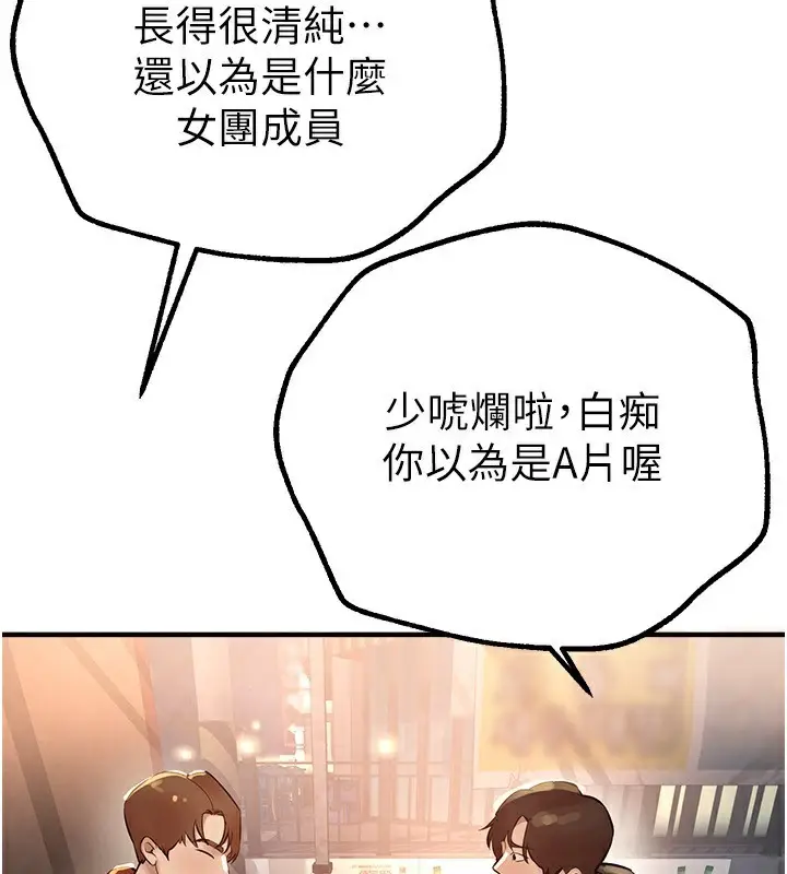 漫画《Beautiful Days》第25话第4张图