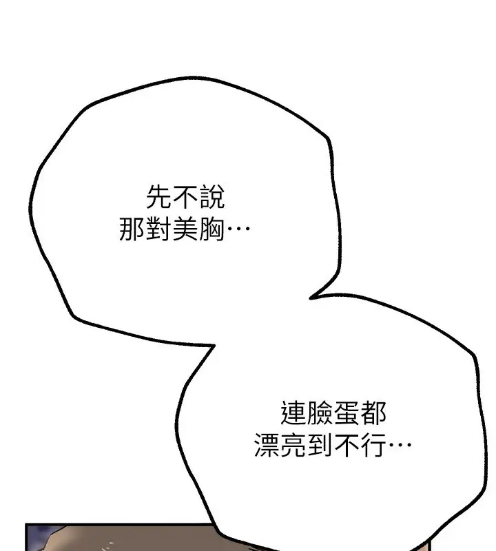 漫画《Beautiful Days》第25话第41张图