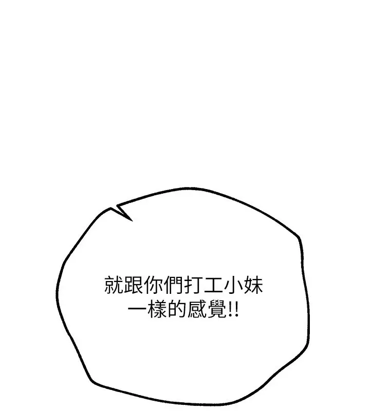 漫画《Beautiful Days》第25话第44张图